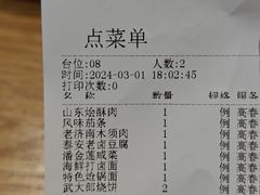 -山东宾馆·齐鲁苑餐厅