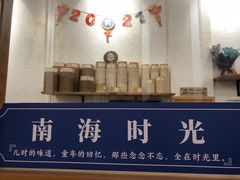 -南海冰室·新式潮汕茶饮(南海店)