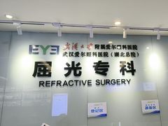 -武汉大学附属爱尔眼科医院(湖北总院)
