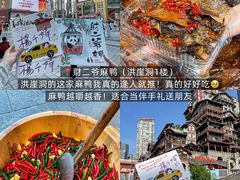 -盐老幺自贡盐帮菜老店