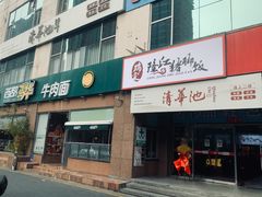 门面-瑞霖·隆江猪脚饭