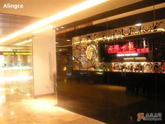 DSCN1643-茶马古道(大悦城店)