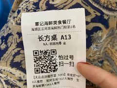 -覃记海鲜美食餐厅