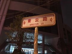 -凯里老街坊酸汤鱼(青云路店)