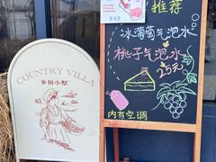 -乡田小墅(展览馆路JK FUN商城店)
