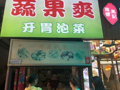 门面-泰龙城小吃街