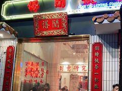 门面-得闲饮胜公司(智谷店)