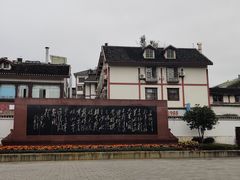 -遵义会议纪念馆