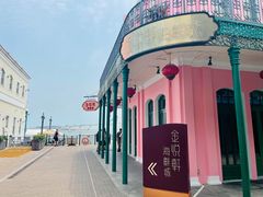 -金悦轩海鲜城(渔人码头店)