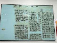 -沪依小酒馆心意菜