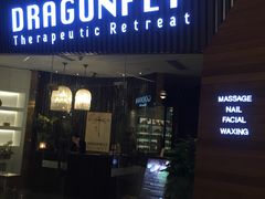 -Dragonfly悠庭·按摩Spa(浦东嘉里城店)