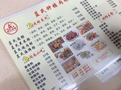 -蓝氏钟楼肉粽