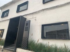 -来回·咖啡(钟村咖啡豆店)