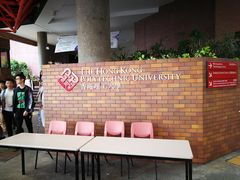 -香港理工大学