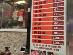 门面-汕头八里香牛肉店(人民南店)