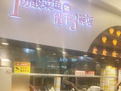 -鱼你在一起(虹口星荟中心店)