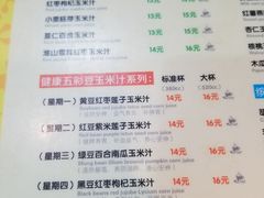 菜单-黄记玉米汁(天河又一城店)
