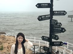 -北戴河碧螺塔海上酒吧公园