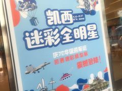 -凯德广场(西城店)