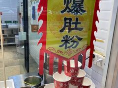 -紫光园清真北京小吃(广渠门内店)