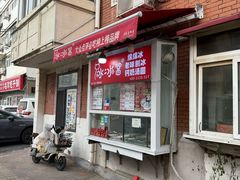 -冰冰酱老味刨冰绵绵冰(爱国道店)