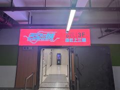 -杭州西湖银泰百货