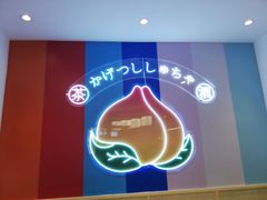 -伏小桃(萧山银隆店)