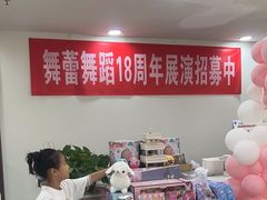 -舞蕾舞蹈(特长生校区)