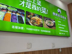 -舞素卷菜煎饼.糁汤(万达金街店)