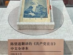 -中共一大纪念馆