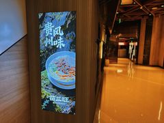 -三姐·老友记·南宁老友粉(朝阳区光华路嘉里中心店)