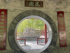 -莲池书院博物馆