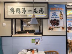-长顺参鸡汤店(西塔总店)
