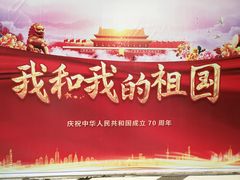 -太平洋影城(紫荆店)