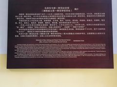 -湖南省立第一师范学校旧址
