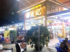 -皮记海鲜1995(寮步店)