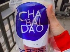 -茶百道(京溪店)