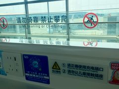 -青岛胶东国际机场
