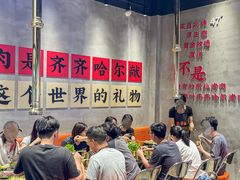 -大千金齐齐哈尔烤肉(清湖店)