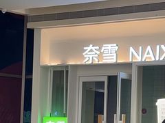 -天河领展广场
