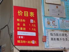 -汪记鲜鱼糊汤粉(沈阳路总店)