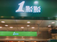 门面-1点点(金桥店)