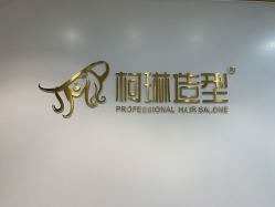 -柯琳造型直营店