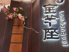 -新兴·金羊座·粤菜点心(乐峰店)