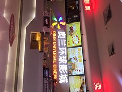 -方恒购物中心(望京小街店)