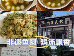 -秋香鱼馆(世凹桃园店)