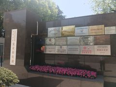 -宋庆龄陵园