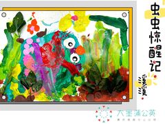 -大墨蒲公英素质美校(武汉保利校区)