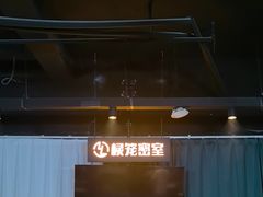 -棂笼·深度沉浸密室(武汉旗舰店)