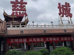 -慈城服务区-停车场